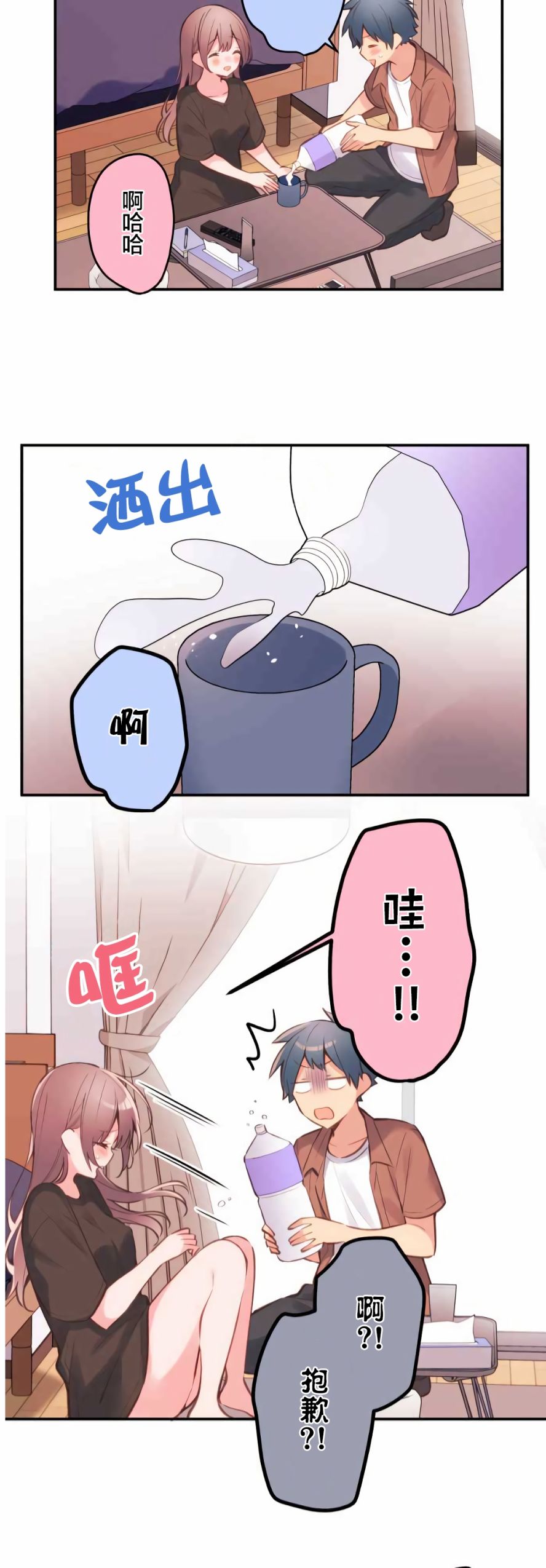 第36话-和歌酱今天依然很腹黑-岛村（第21张）