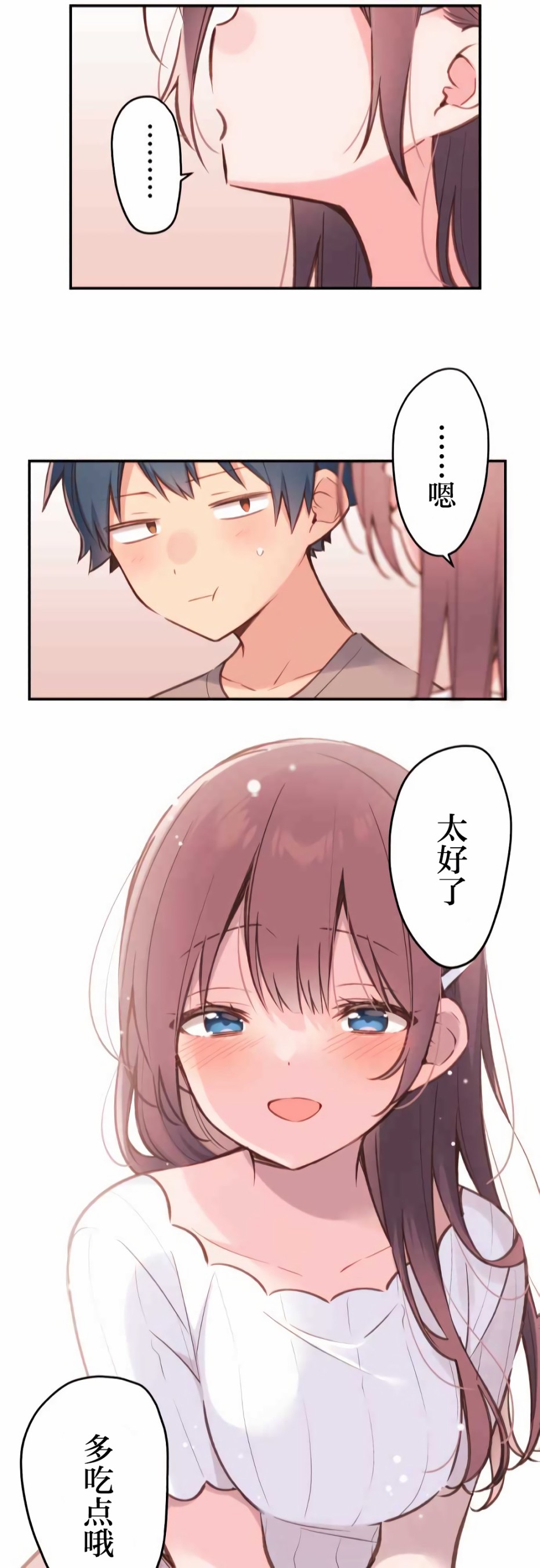 第40话-和歌酱今天依然很腹黑-岛村（第23张）