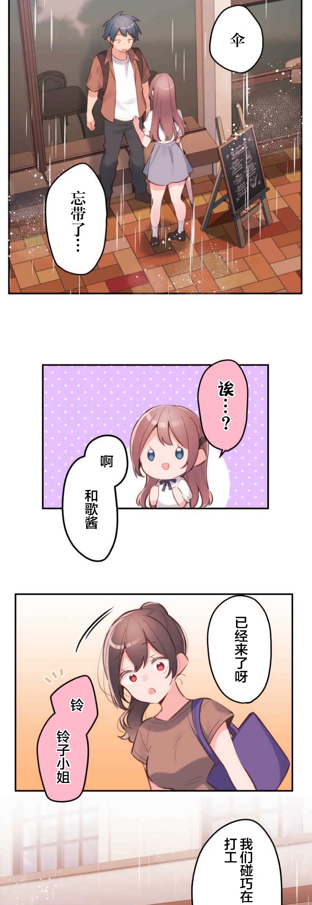第35话-和歌酱今天依然很腹黑-岛村（第6张）
