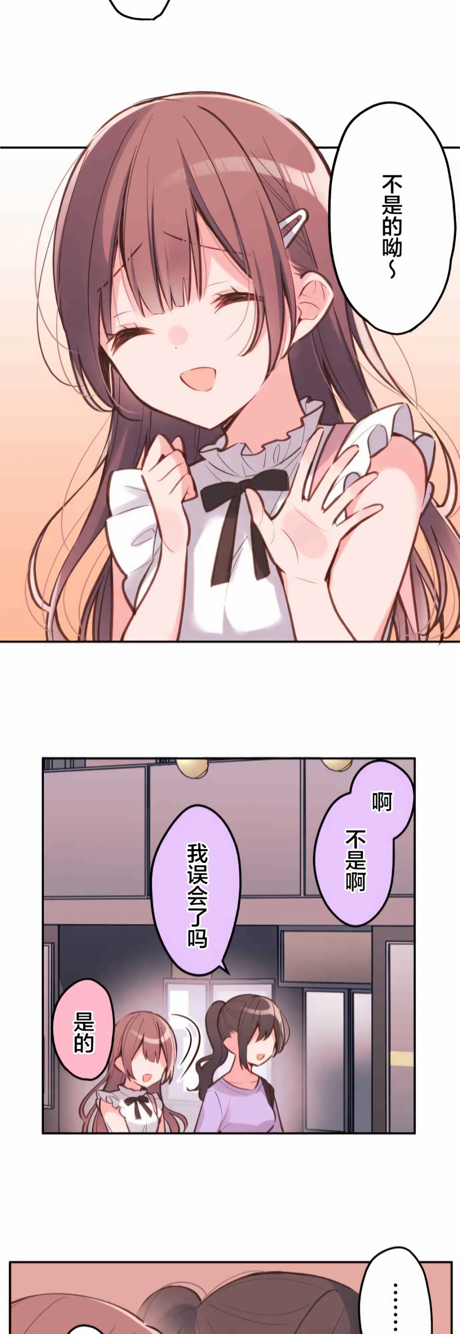 第30话-和歌酱今天依然很腹黑-岛村（第21张）