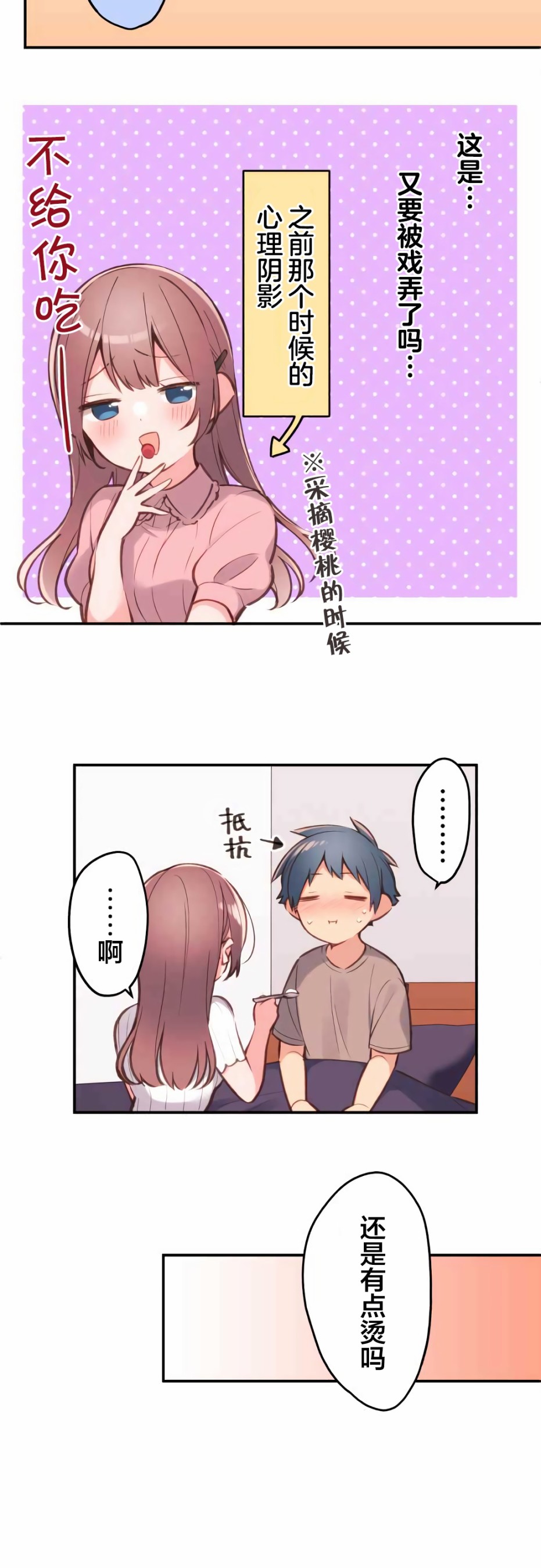 第40话-和歌酱今天依然很腹黑-岛村（第19张）