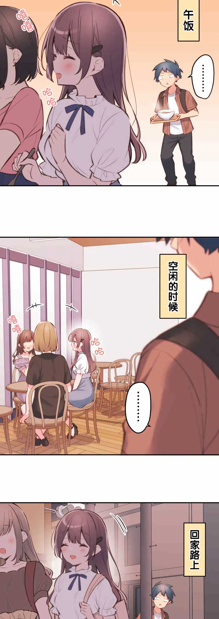 第34话-和歌酱今天依然很腹黑-岛村（第19张）