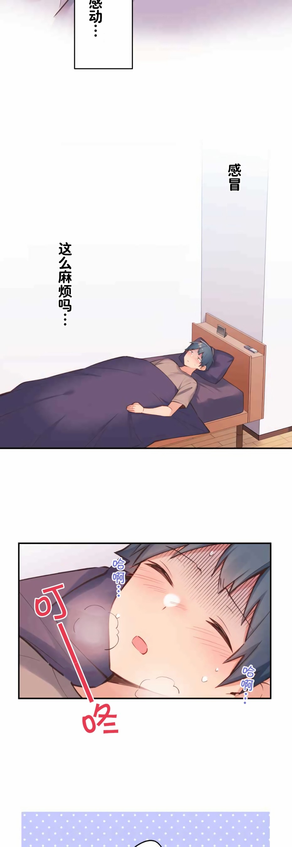 第40话-和歌酱今天依然很腹黑-岛村（第8张）