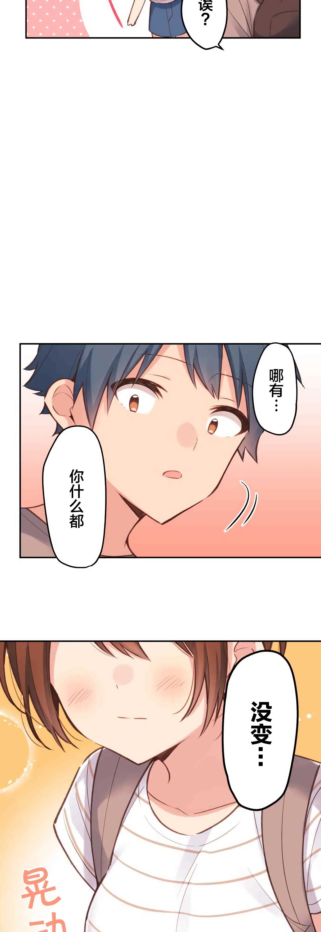 第21话-和歌酱今天依然很腹黑-岛村（第15张）