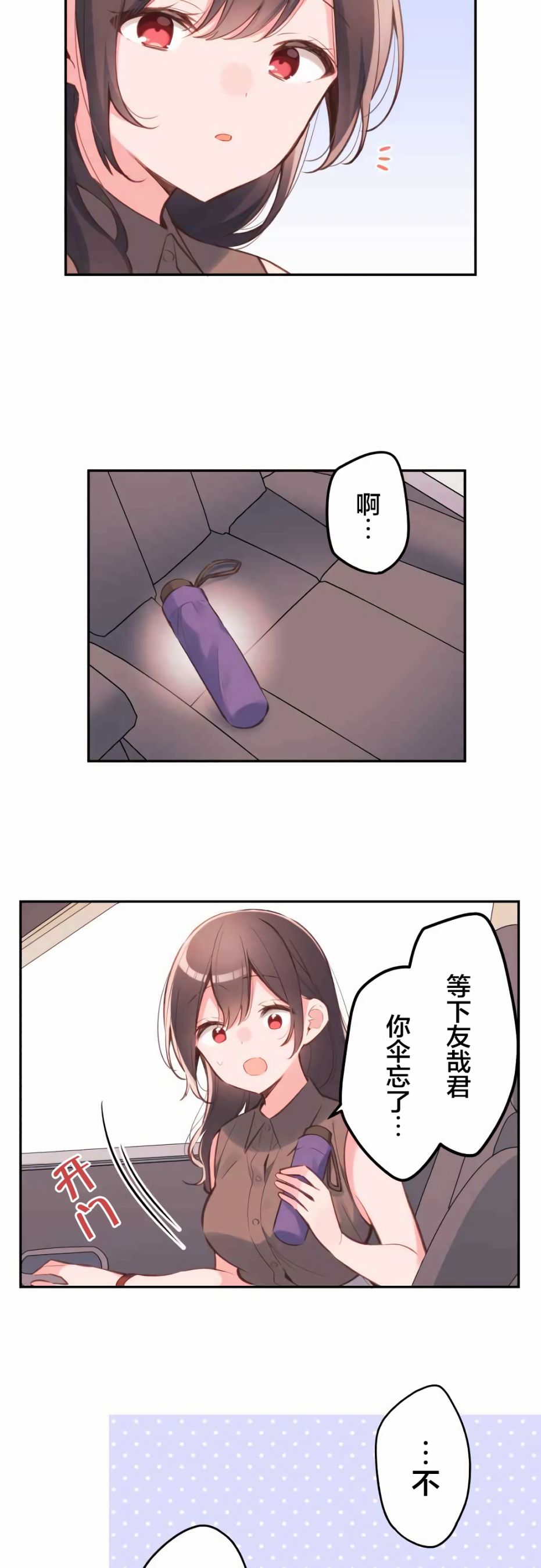 第34话-和歌酱今天依然很腹黑-岛村（第15张）