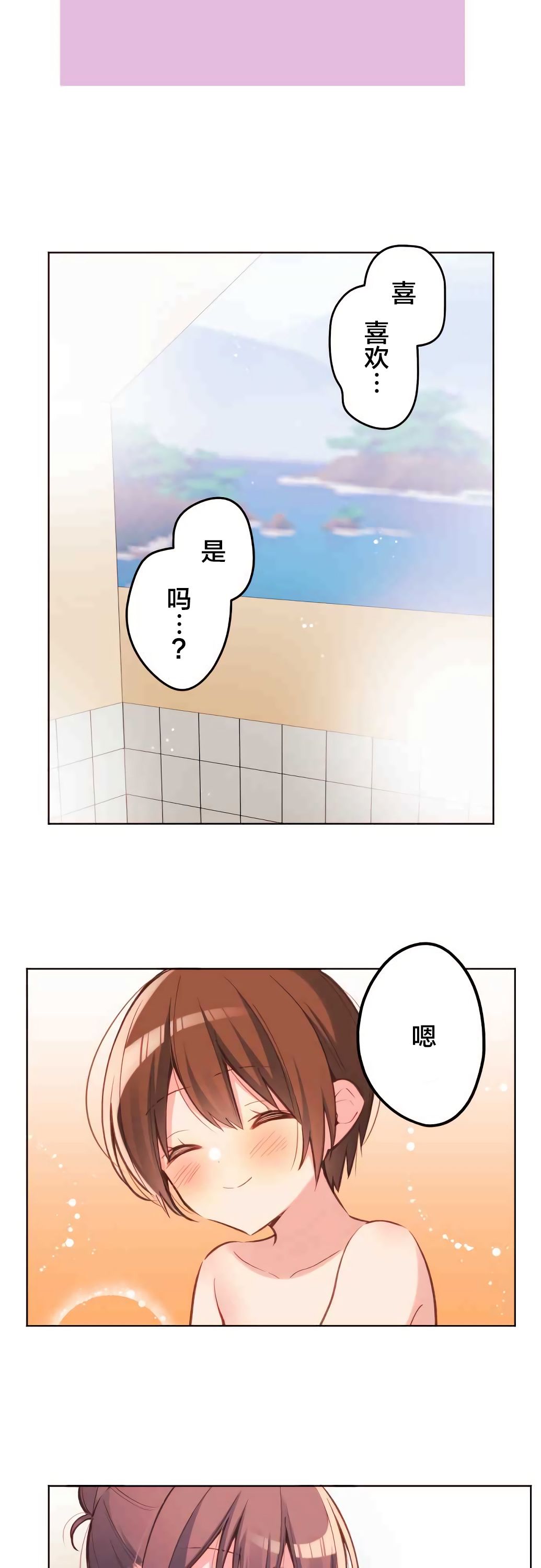 第23话-和歌酱今天依然很腹黑-岛村（第3张）