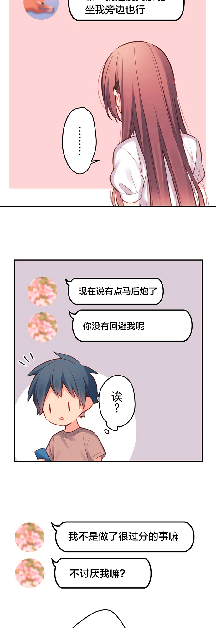 第20话-和歌酱今天依然很腹黑-岛村（第14张）