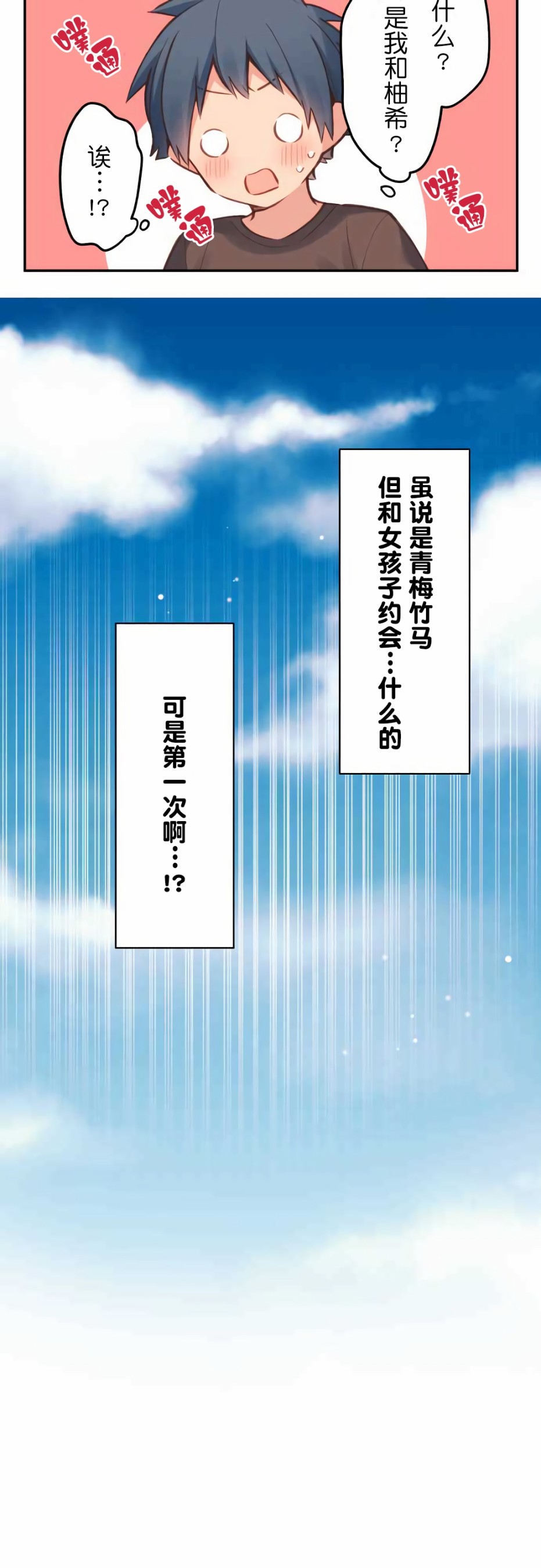 第26话-和歌酱今天依然很腹黑-岛村（第4张）
