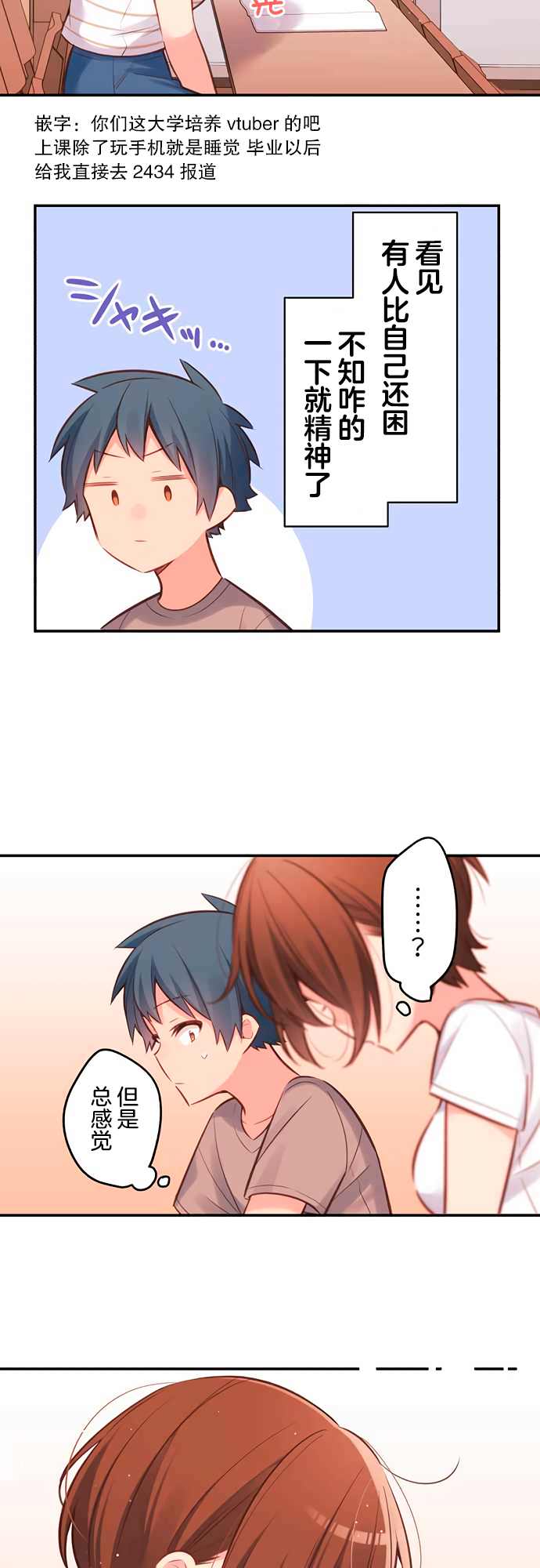 第20话-和歌酱今天依然很腹黑-岛村（第20张）