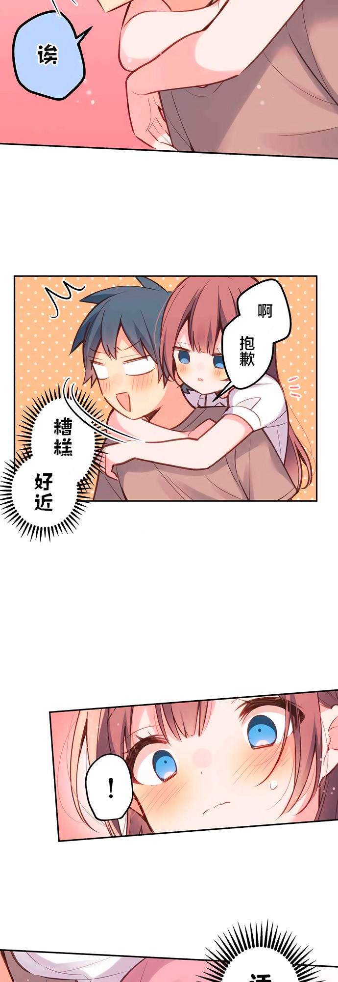 第25话-和歌酱今天依然很腹黑-岛村（第12张）