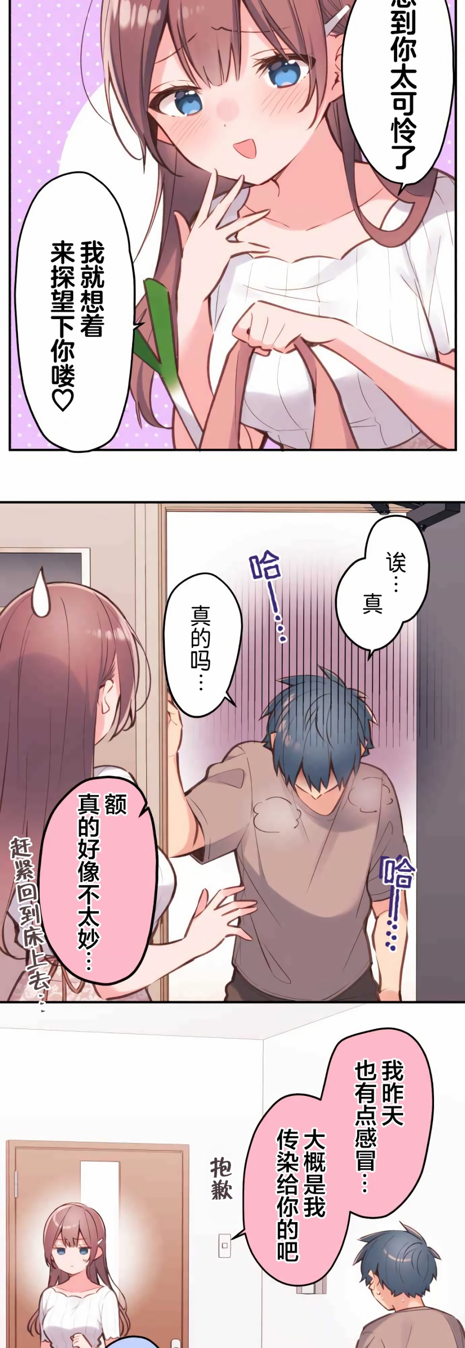 第40话-和歌酱今天依然很腹黑-岛村（第11张）