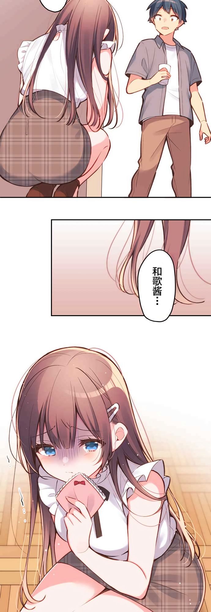 第27话-和歌酱今天依然很腹黑-岛村（第2张）