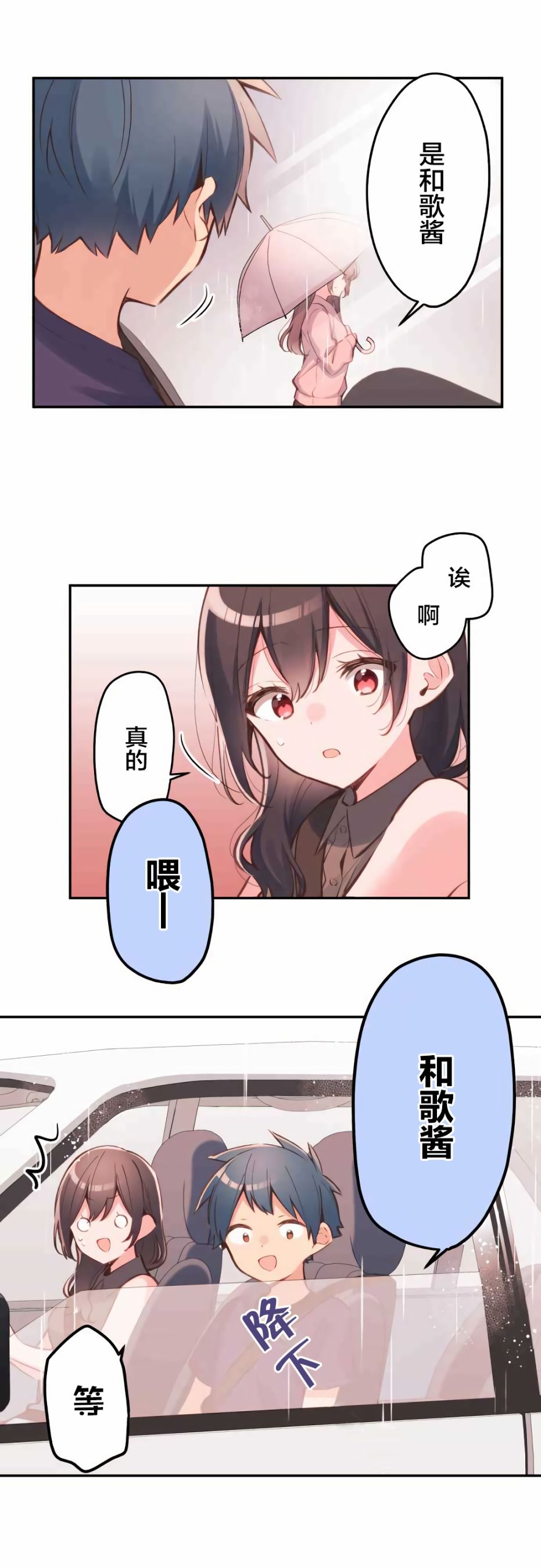 第34话-和歌酱今天依然很腹黑-岛村（第4张）