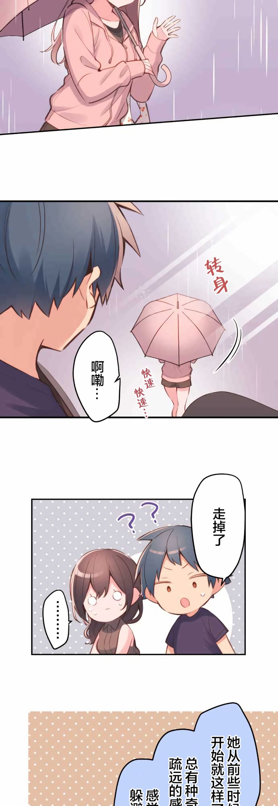 第34话-和歌酱今天依然很腹黑-岛村（第6张）