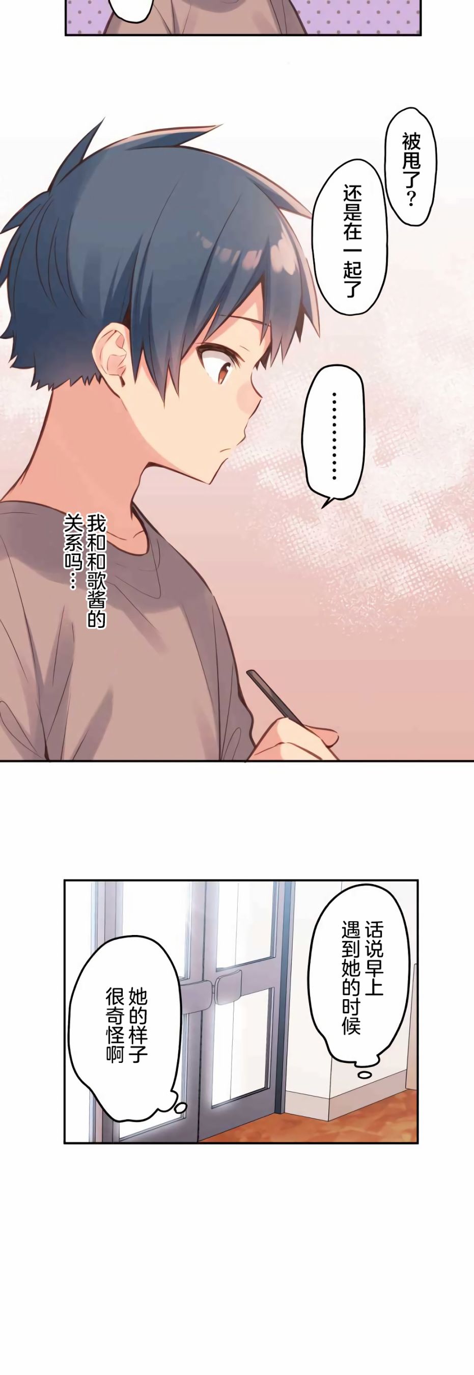 第31话-和歌酱今天依然很腹黑-岛村（第11张）