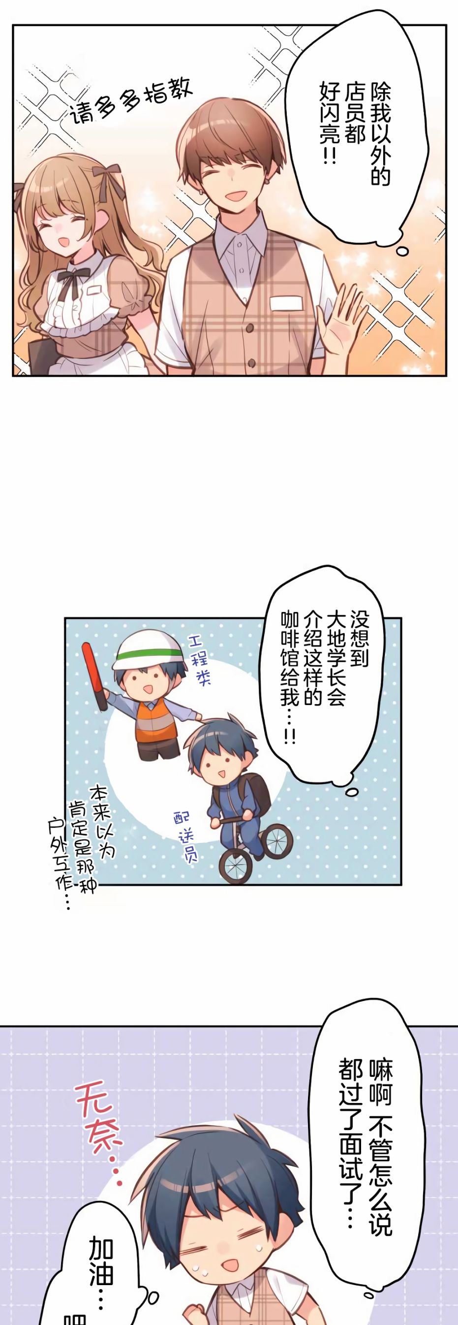第31话-和歌酱今天依然很腹黑-岛村（第24张）