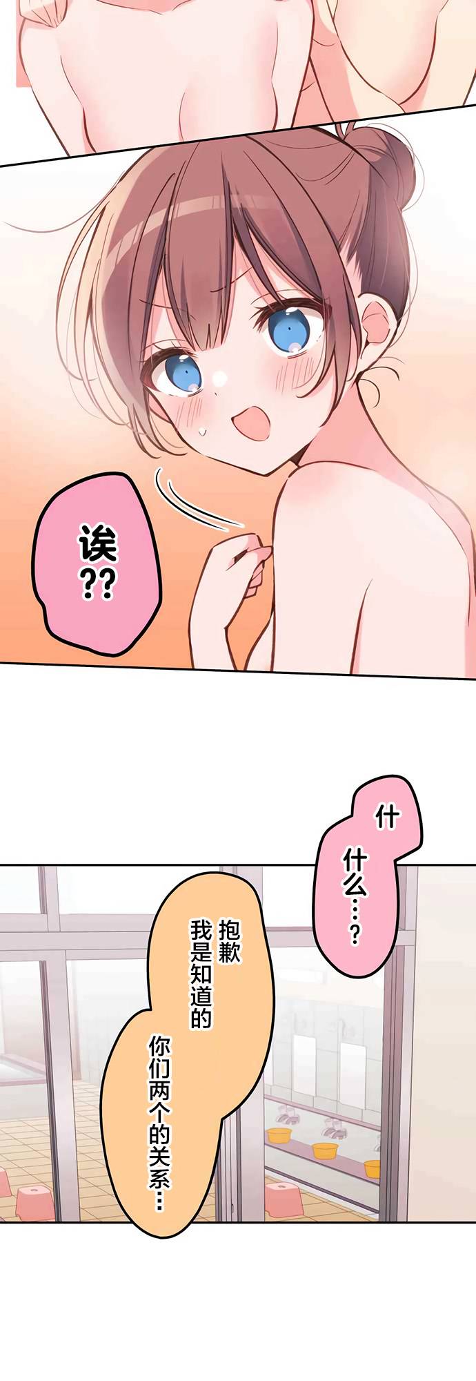 第22话-和歌酱今天依然很腹黑-岛村（第15张）