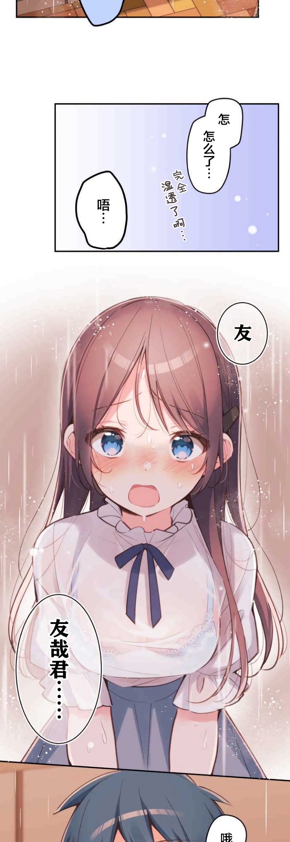 第35话-和歌酱今天依然很腹黑-岛村（第2张）