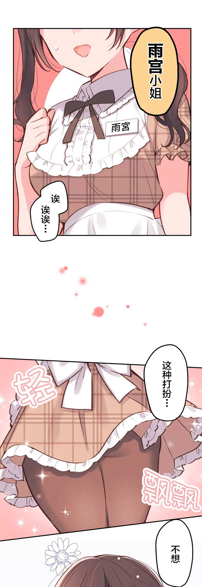 第27话-和歌酱今天依然很腹黑-岛村（第25张）