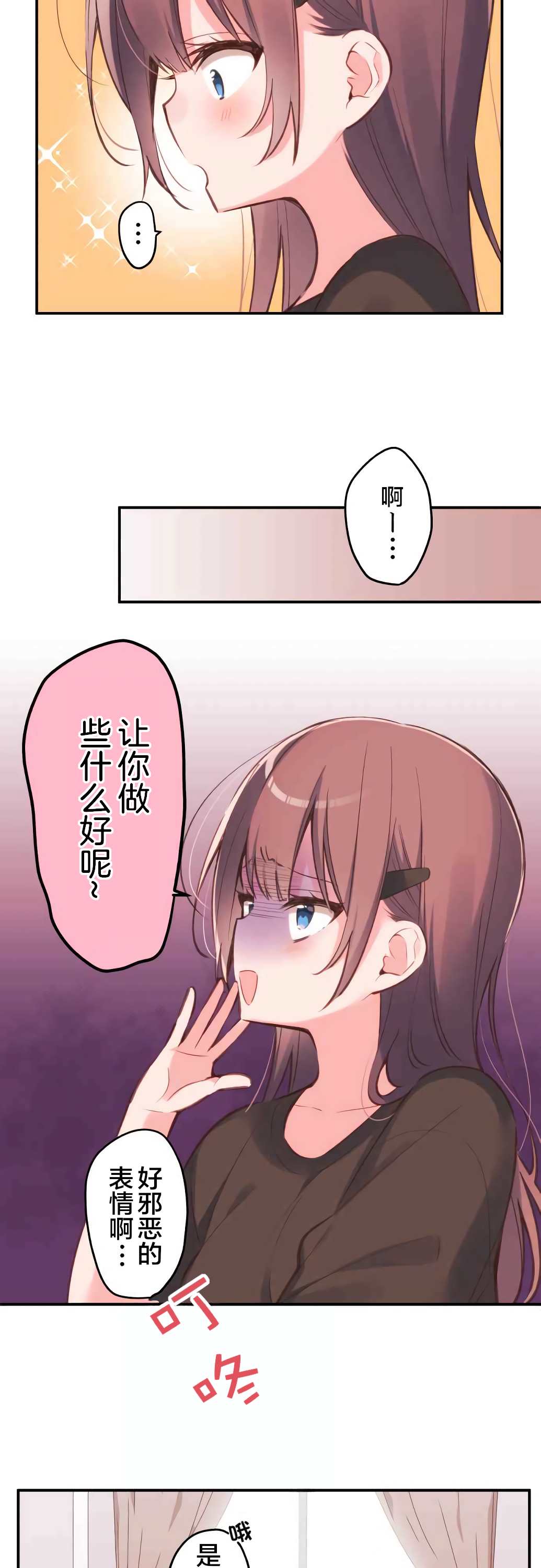第39话-和歌酱今天依然很腹黑-岛村（第7张）