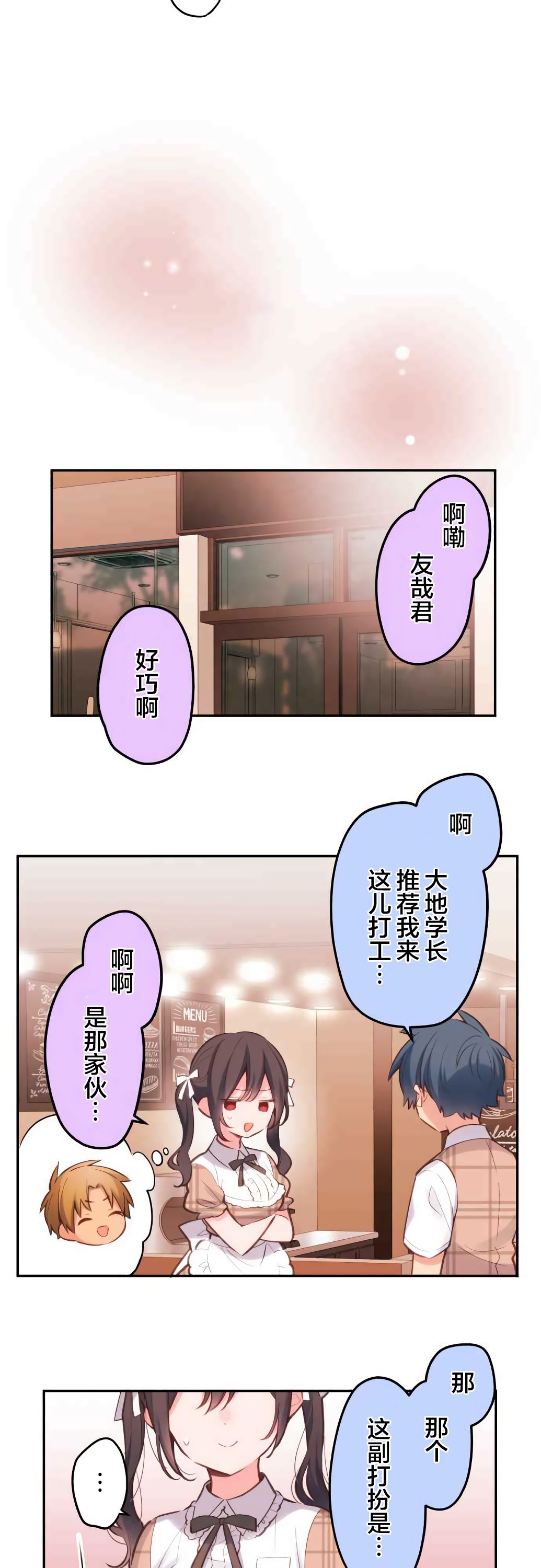 第32话-和歌酱今天依然很腹黑-岛村（第7张）