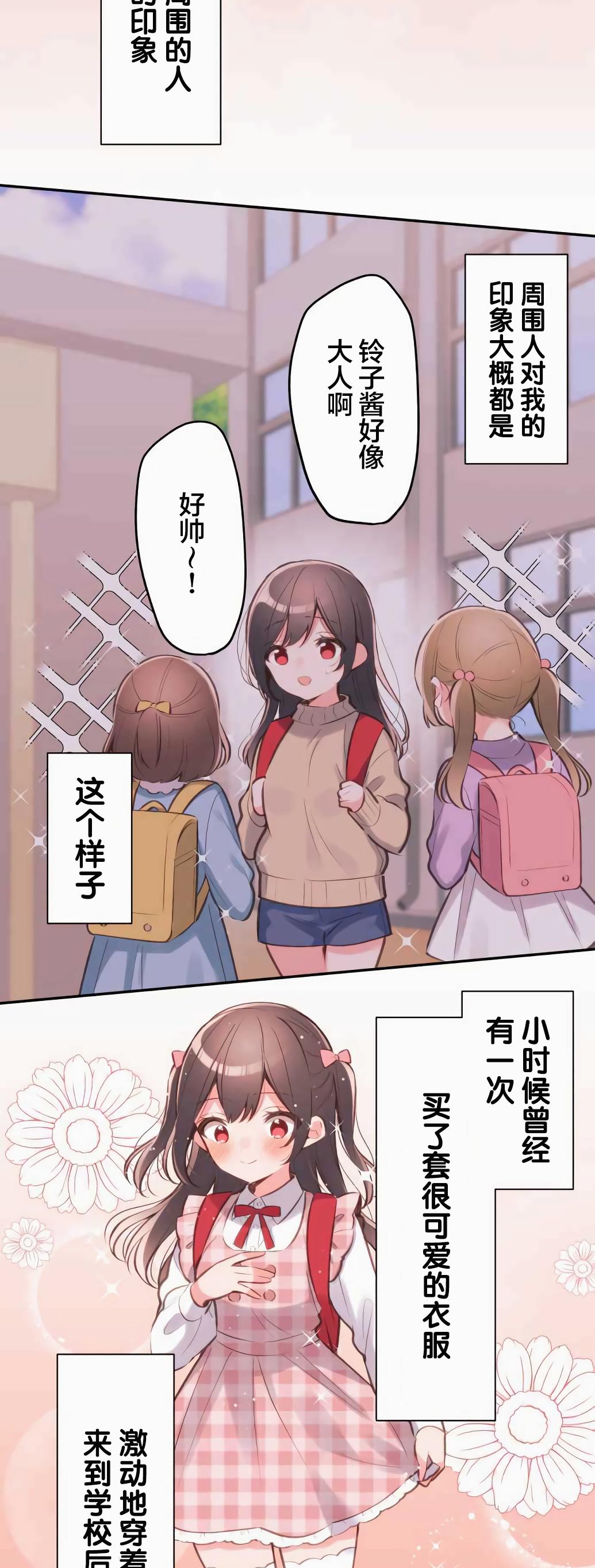 第33话-和歌酱今天依然很腹黑-岛村（第19张）