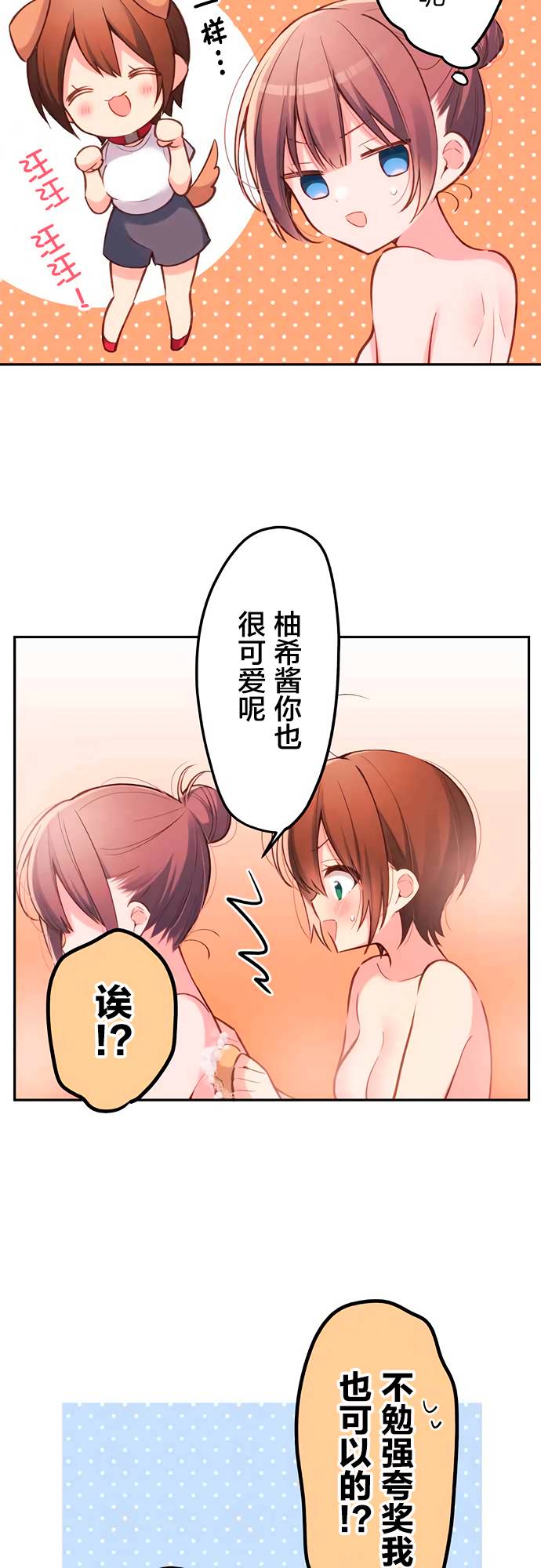 第22话-和歌酱今天依然很腹黑-岛村（第9张）