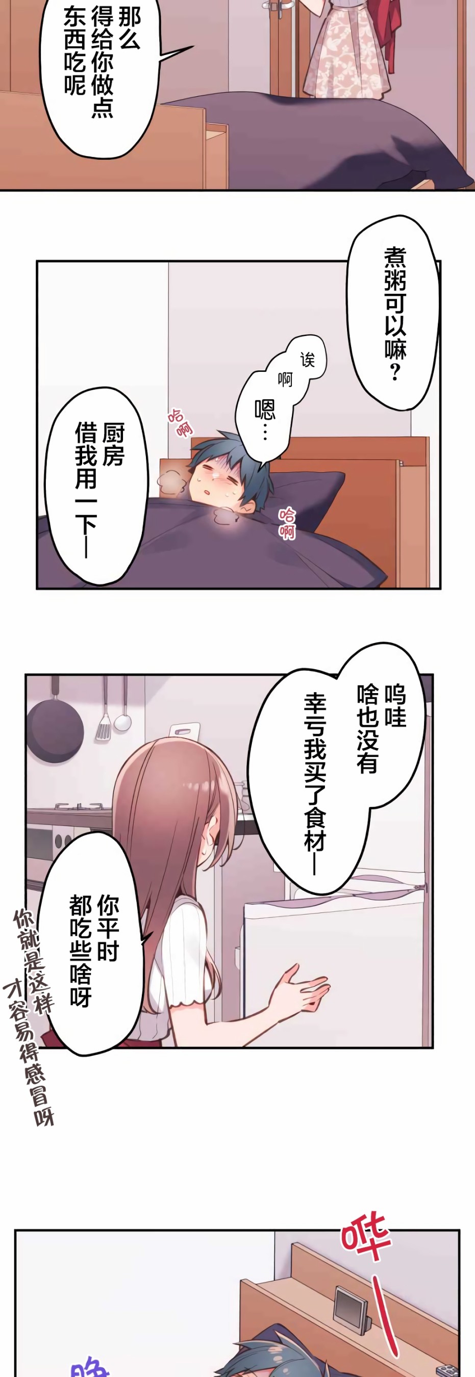 第40话-和歌酱今天依然很腹黑-岛村（第15张）