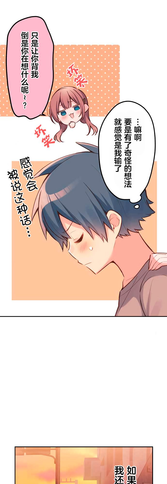 第25话-和歌酱今天依然很腹黑-岛村（第8张）