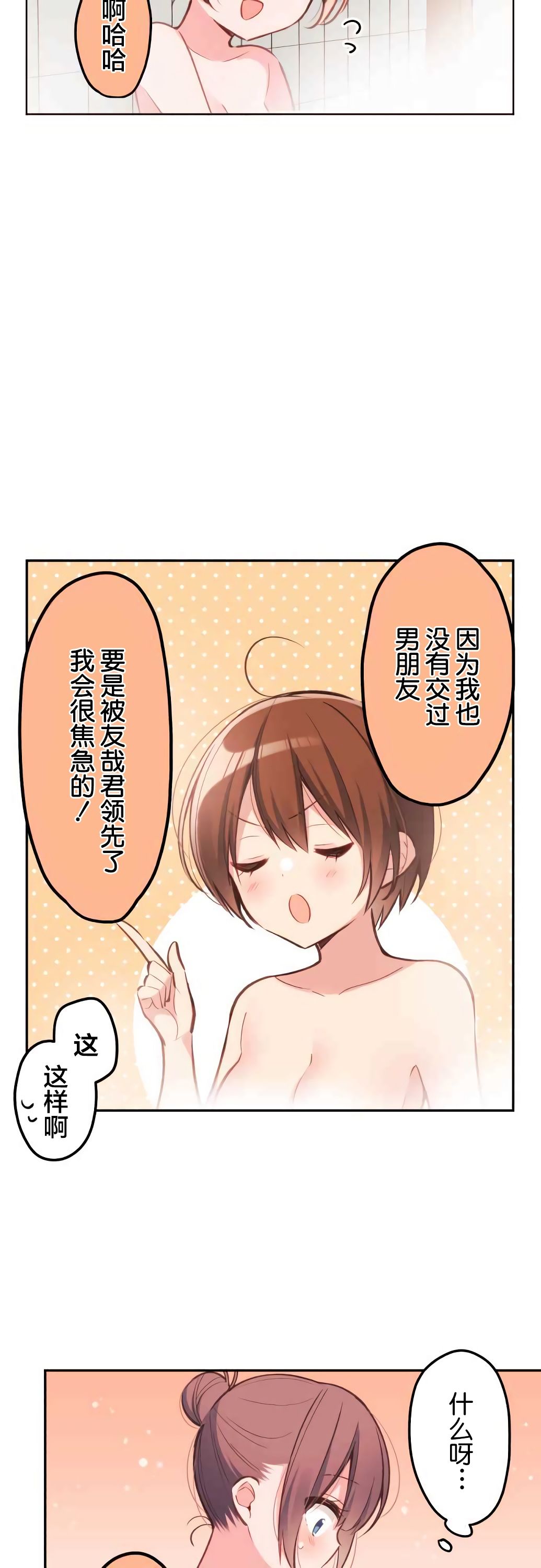 第23话-和歌酱今天依然很腹黑-岛村（第9张）