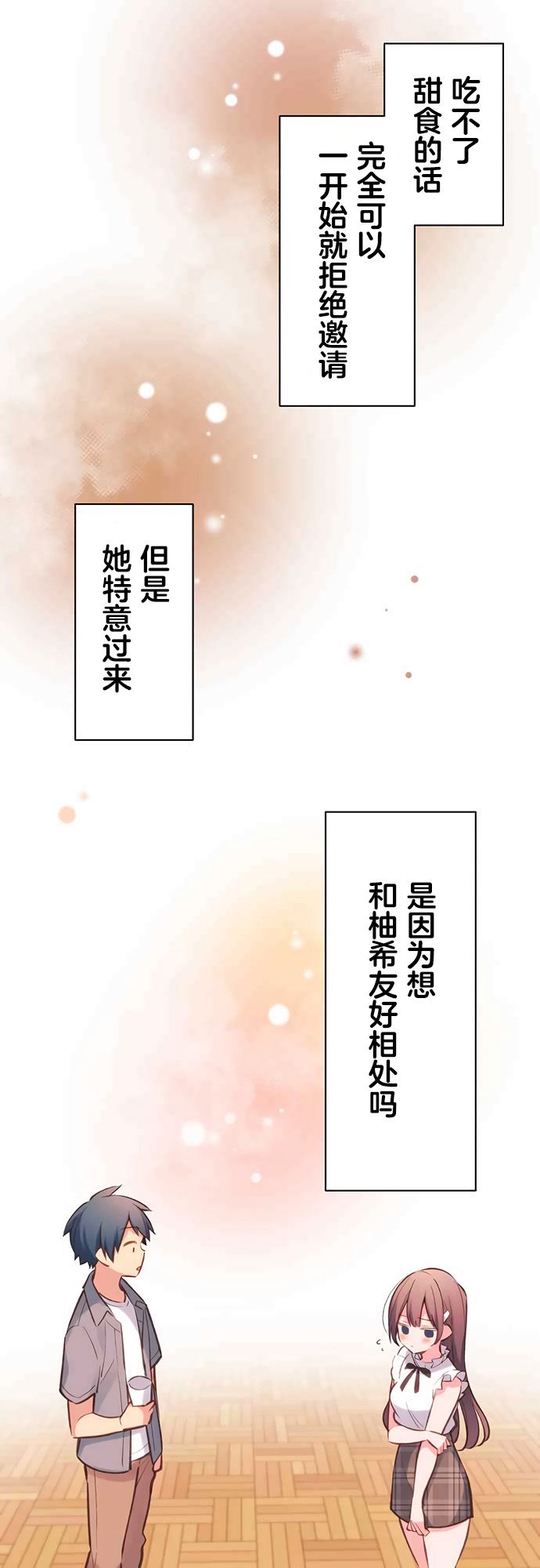 第27话-和歌酱今天依然很腹黑-岛村（第11张）