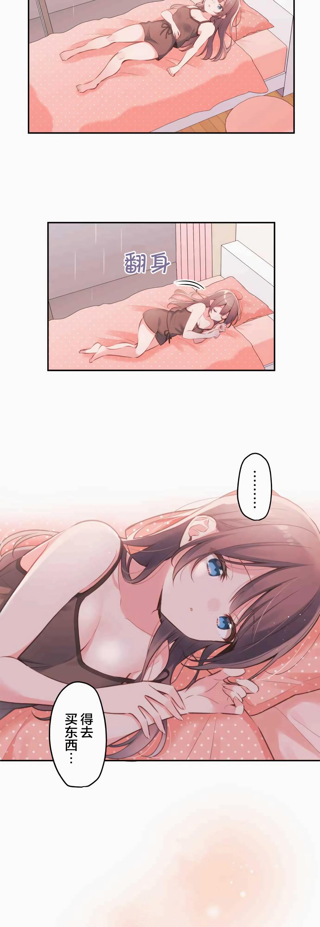 第33话-和歌酱今天依然很腹黑-岛村（第5张）