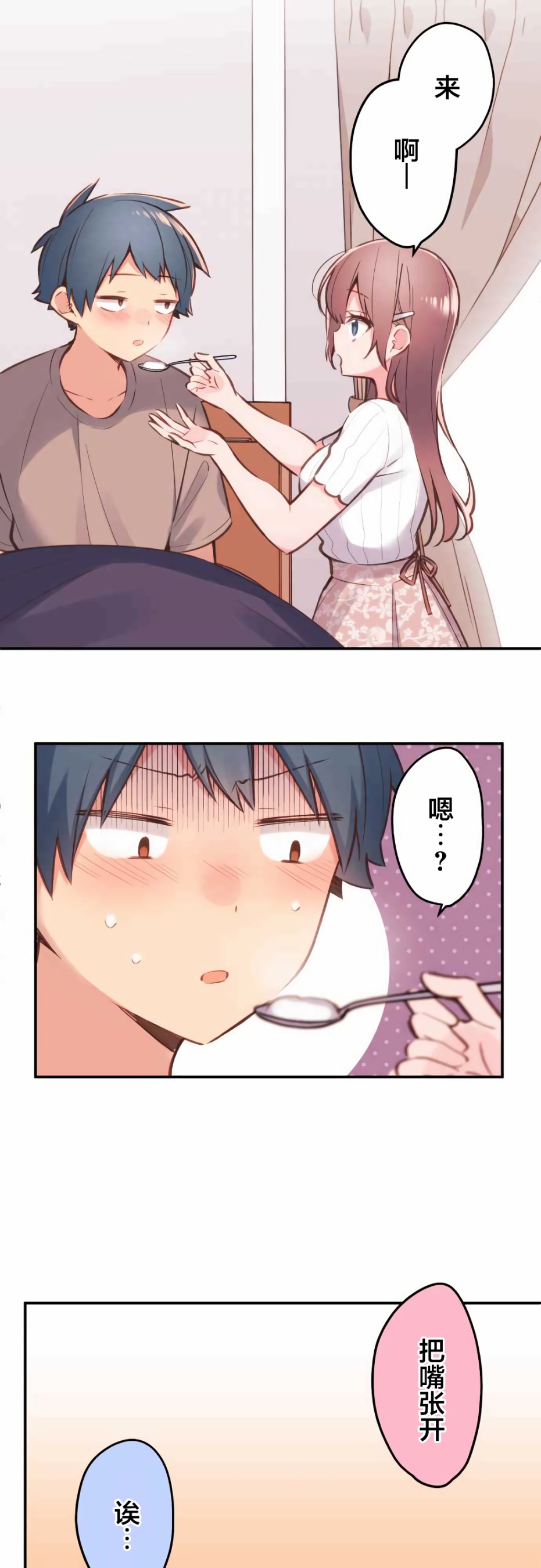 第40话-和歌酱今天依然很腹黑-岛村（第18张）