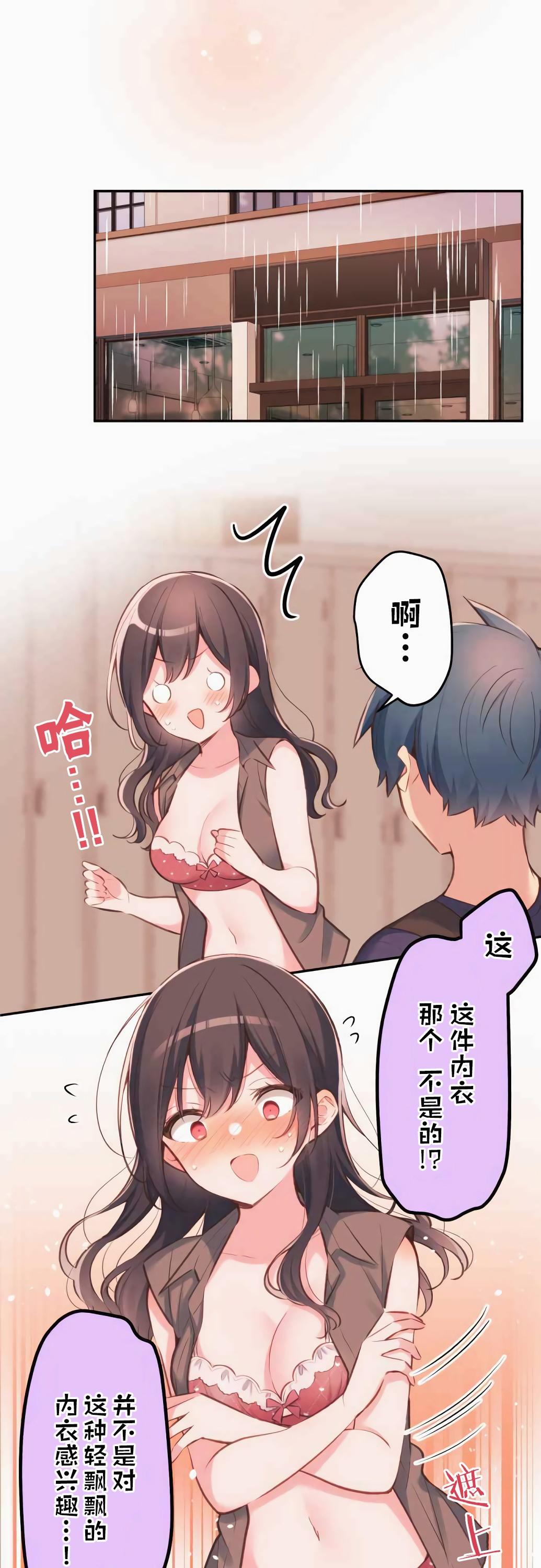 第33话-和歌酱今天依然很腹黑-岛村（第6张）