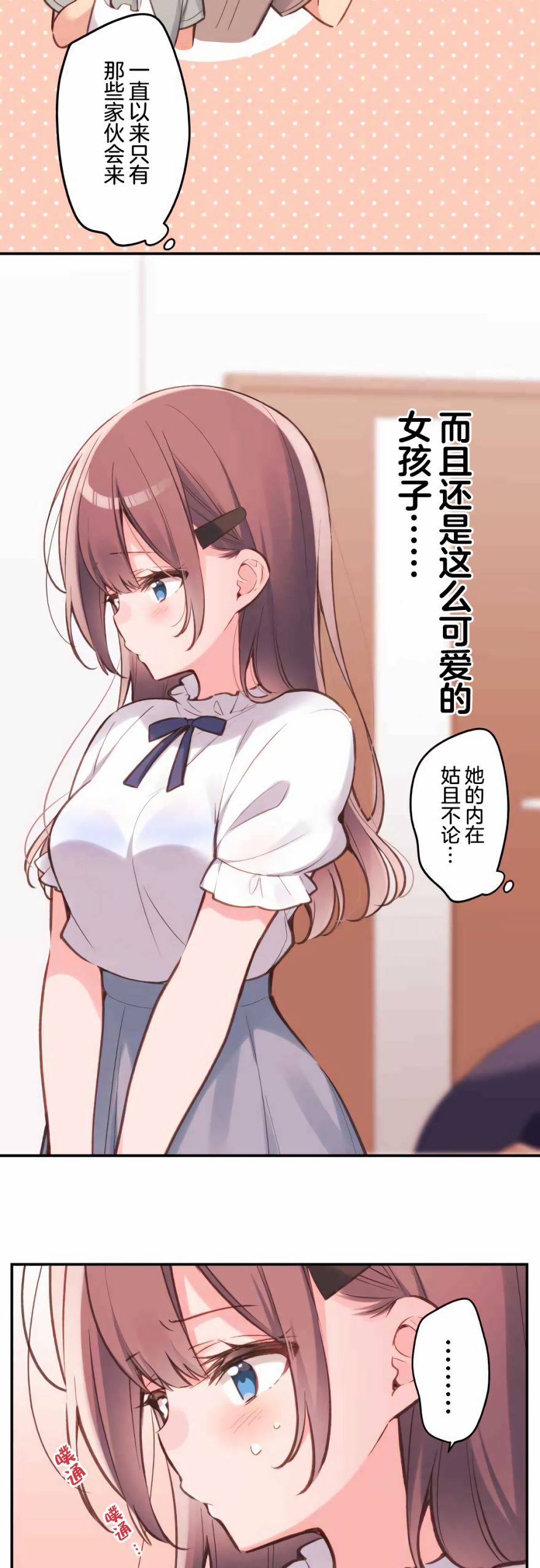 第36话-和歌酱今天依然很腹黑-岛村（第6张）