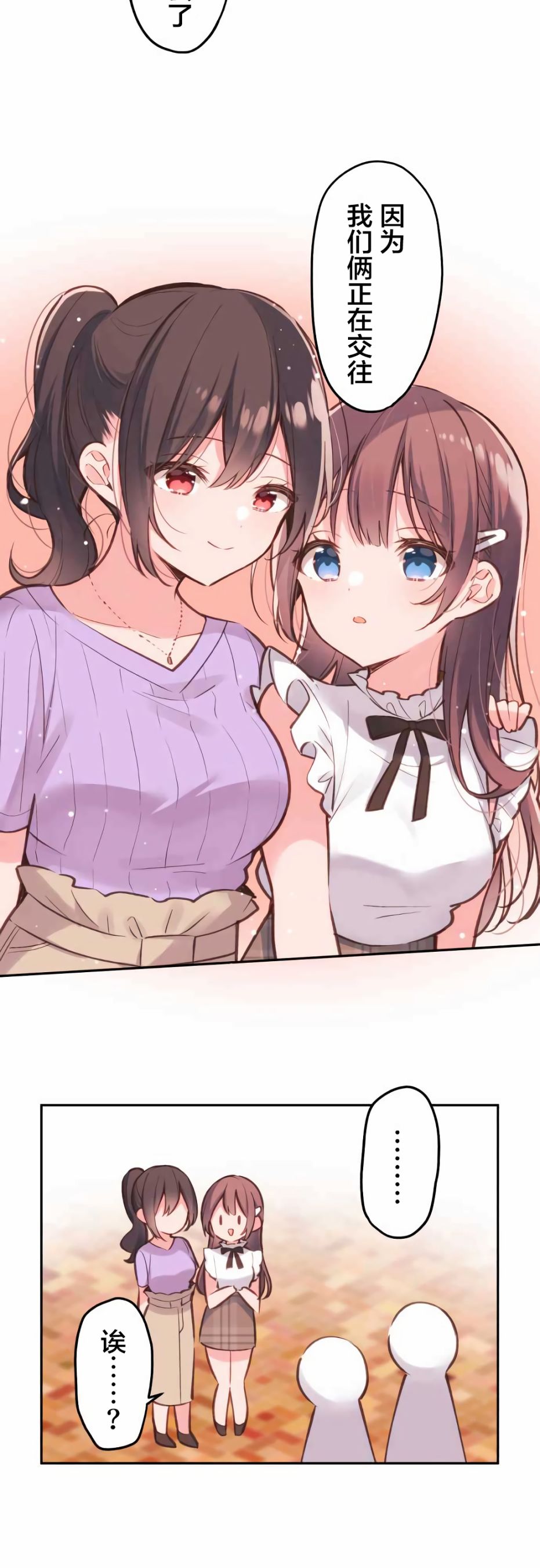 第29话-和歌酱今天依然很腹黑-岛村（第18张）