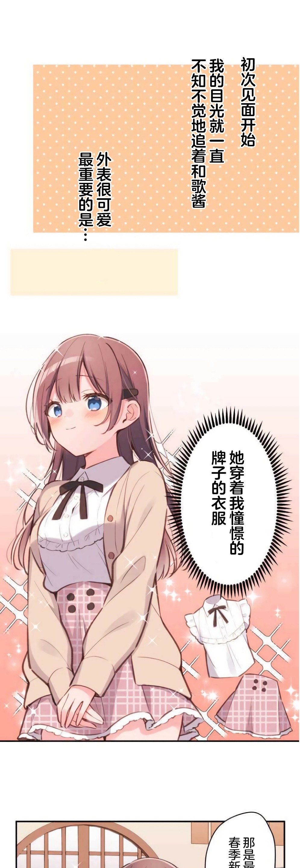 第35话-和歌酱今天依然很腹黑-岛村（第19张）