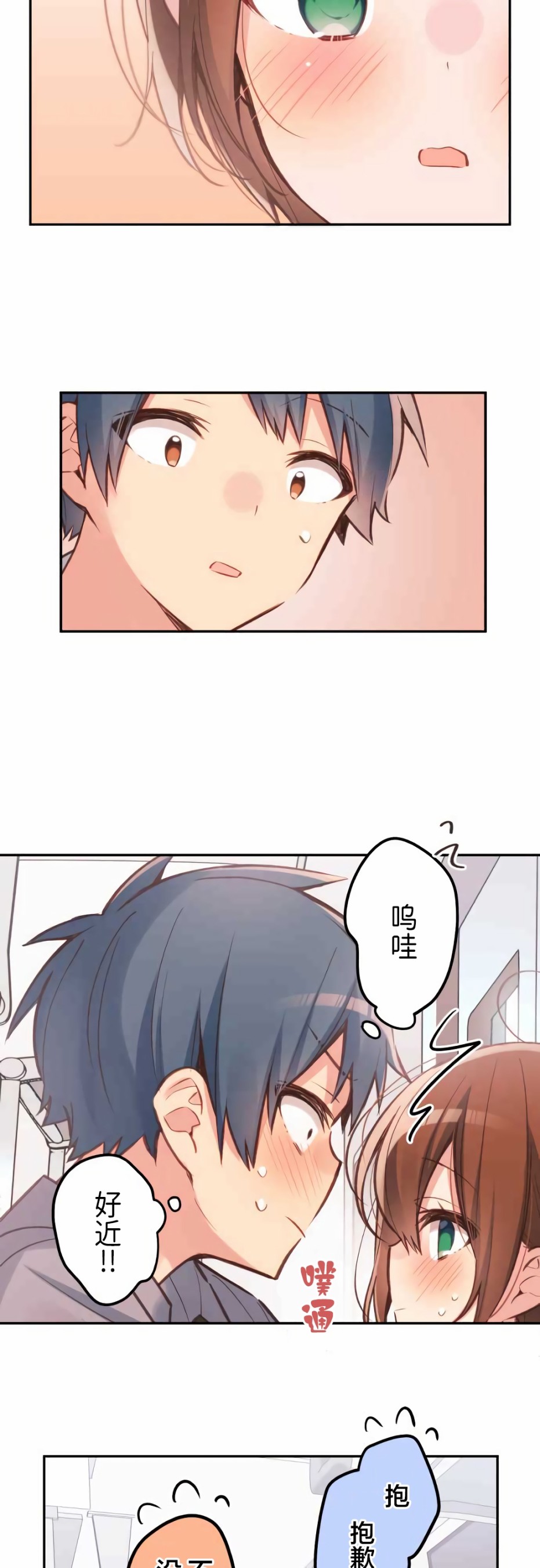 第30话-和歌酱今天依然很腹黑-岛村（第4张）