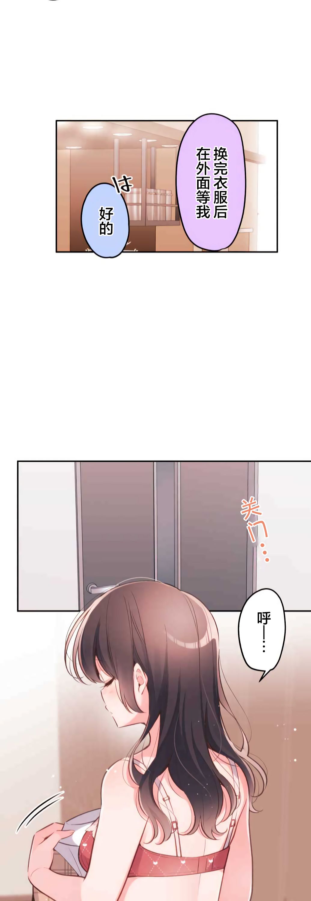 第32话-和歌酱今天依然很腹黑-岛村（第18张）