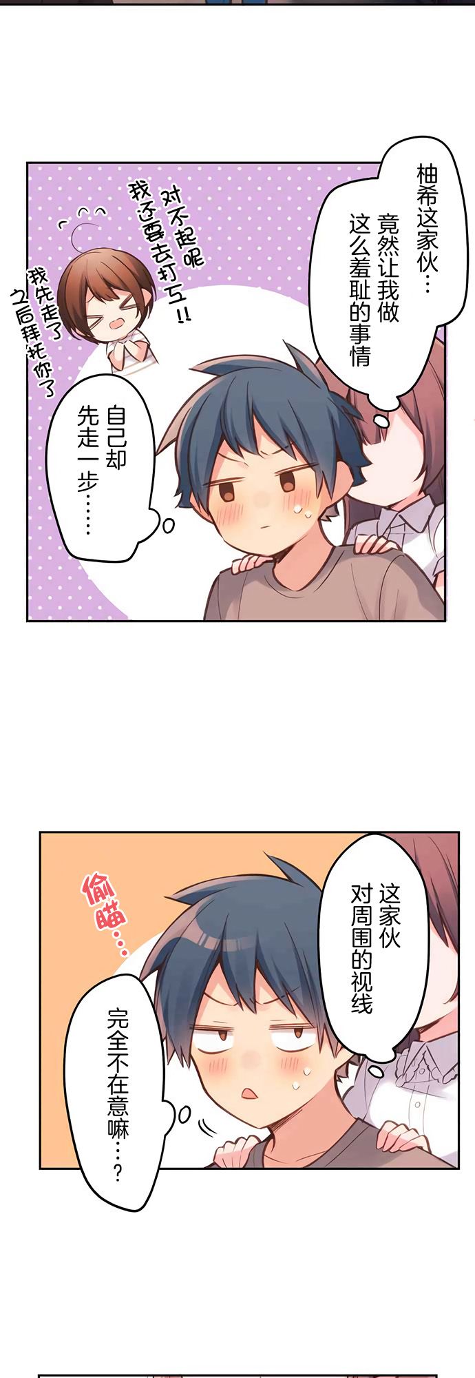 第25话-和歌酱今天依然很腹黑-岛村（第6张）