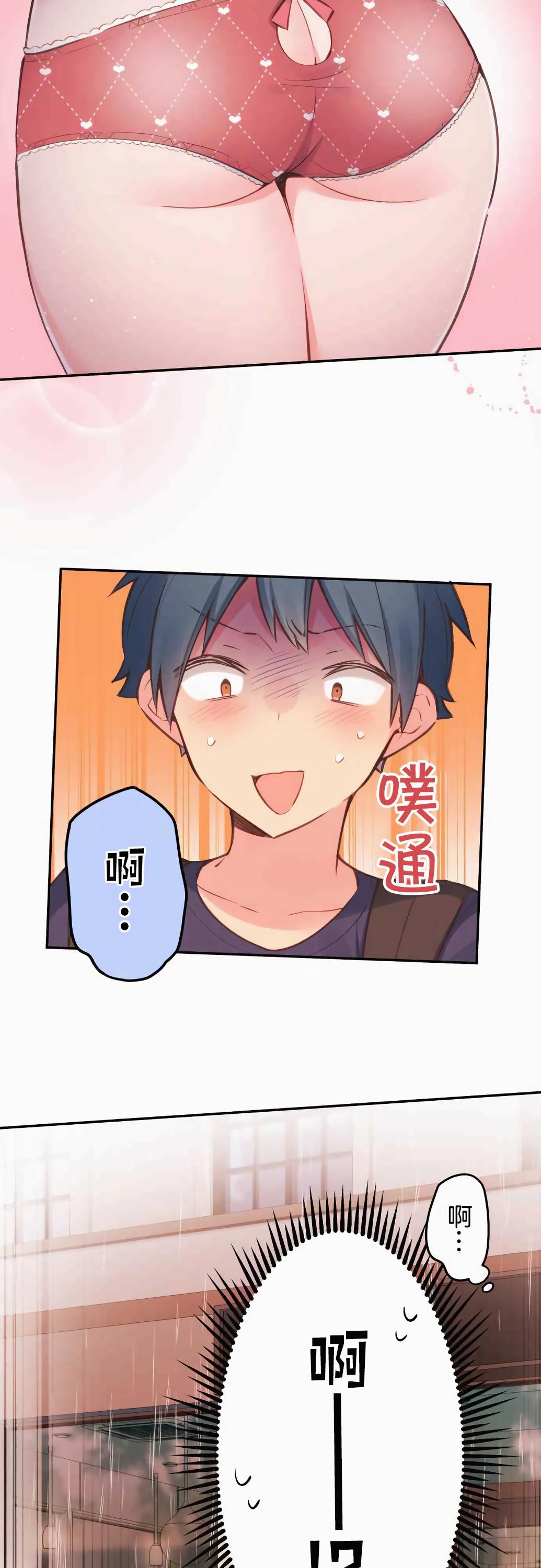 第33话-和歌酱今天依然很腹黑-岛村（第3张）