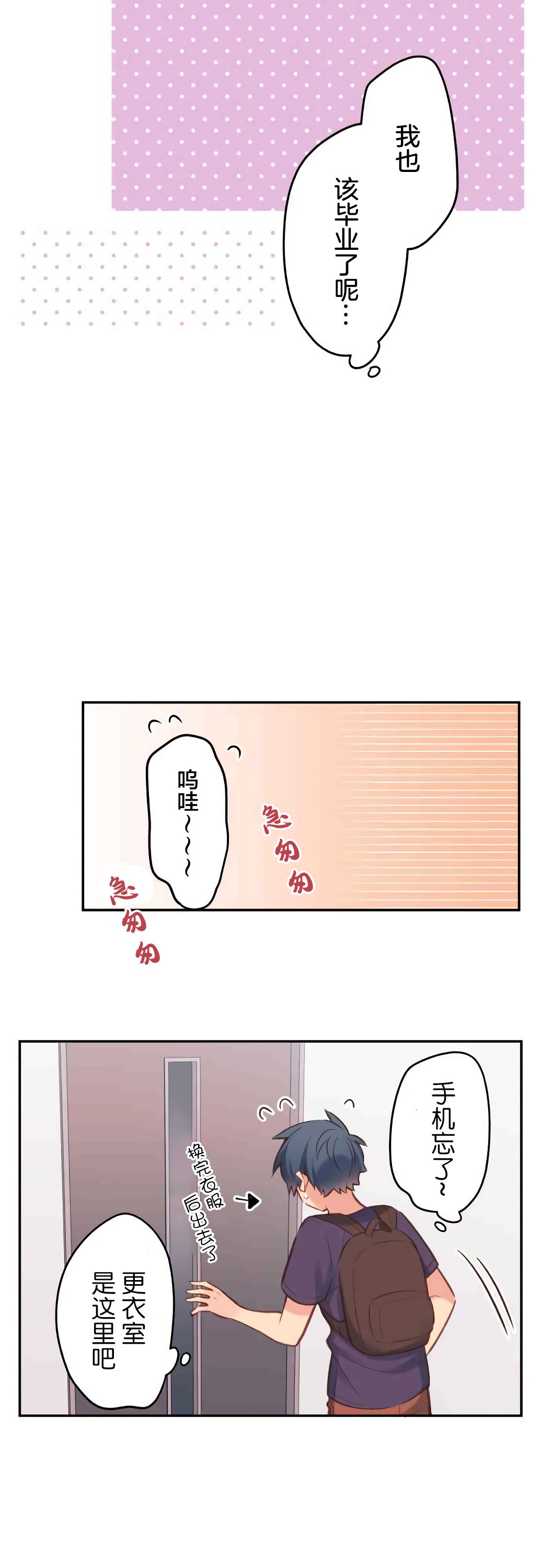 第32话-和歌酱今天依然很腹黑-岛村（第20张）