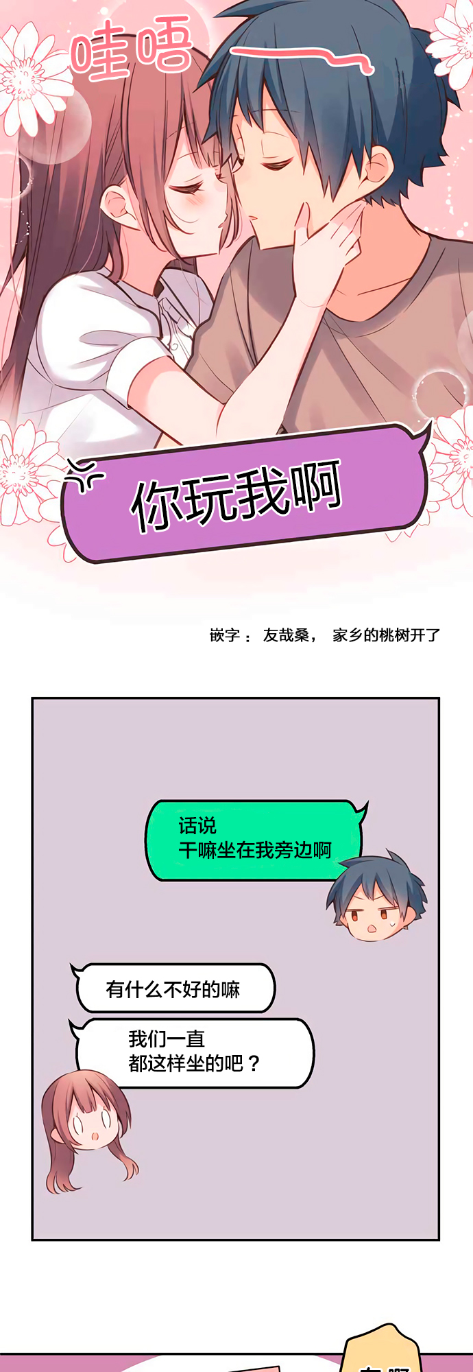 第20话-和歌酱今天依然很腹黑-岛村（第12张）