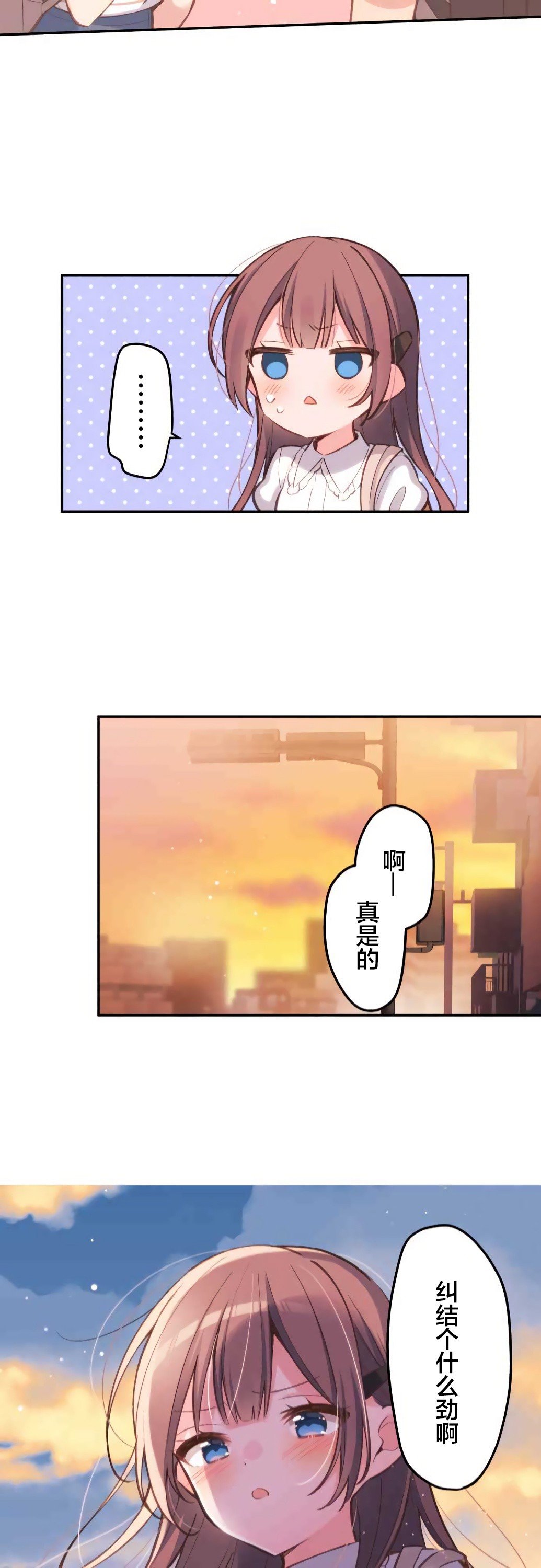 第21话-和歌酱今天依然很腹黑-岛村（第21张）