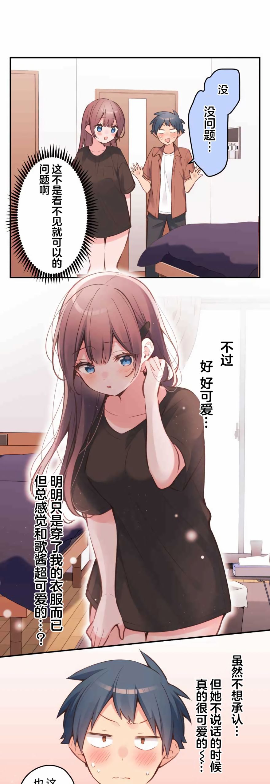 第36话-和歌酱今天依然很腹黑-岛村（第13张）