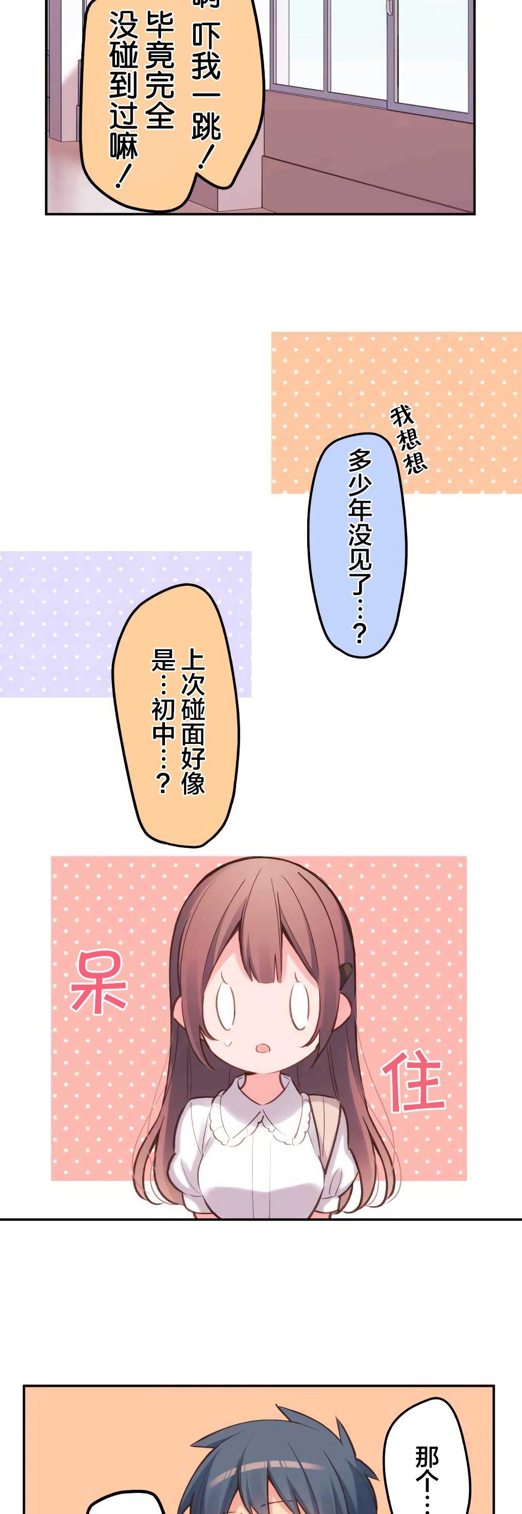 第21话-和歌酱今天依然很腹黑-岛村（第6张）