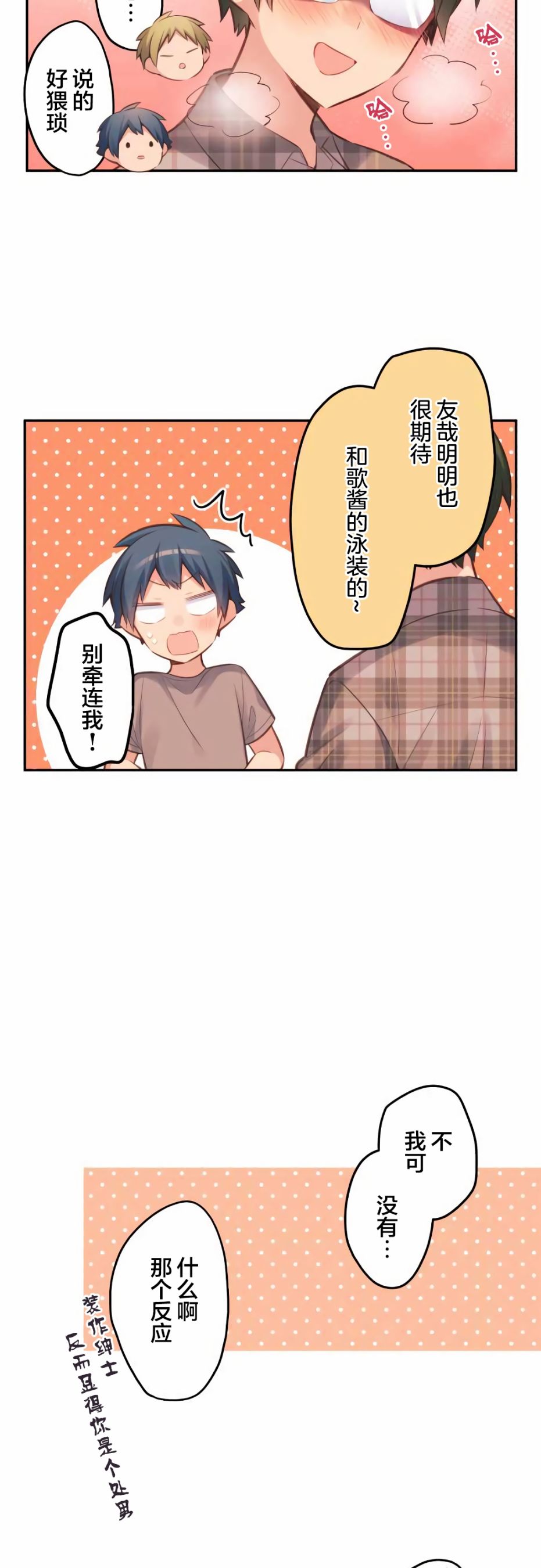 第31话-和歌酱今天依然很腹黑-岛村（第9张）