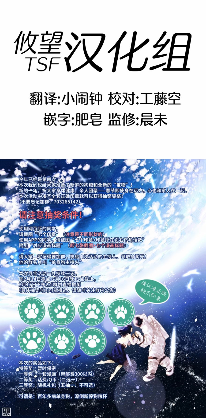 第36话-和歌酱今天依然很腹黑-岛村（第33张）