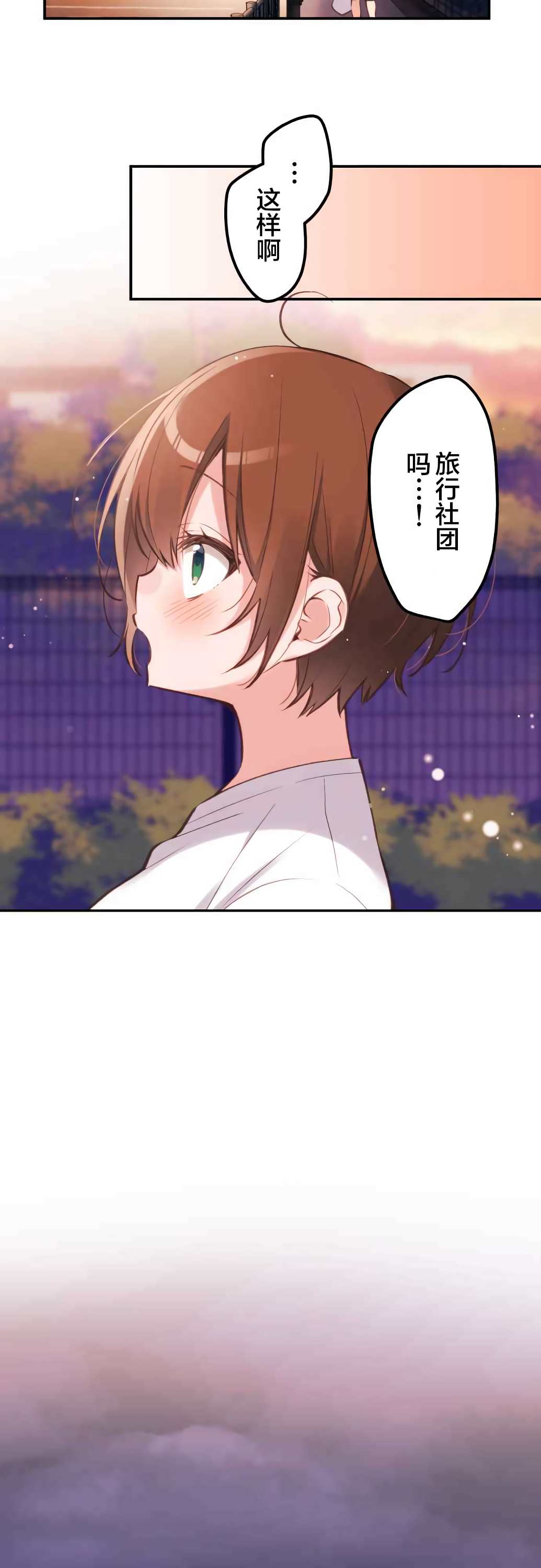 第39话-和歌酱今天依然很腹黑-岛村（第20张）