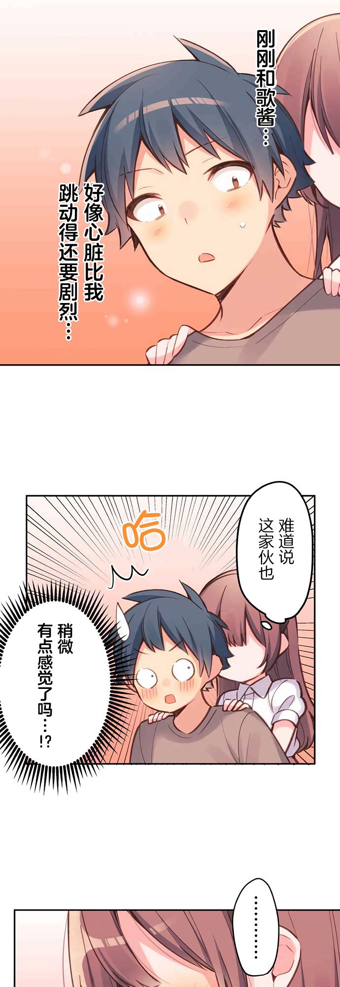 第25话-和歌酱今天依然很腹黑-岛村（第15张）